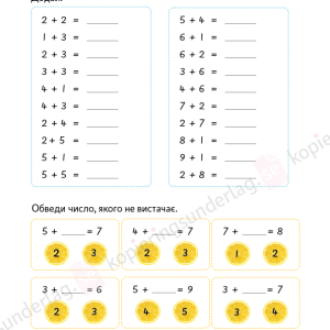 Addition och subtraktion på ukrainska och svenska åk 1-3 - Image 3
