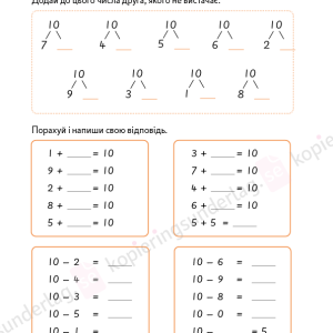 Talkamrater 2–20 på ukrainska och svenska FK–åk 1 - Image 3