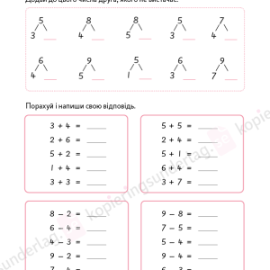 Talkamrater 2–20 på ukrainska och svenska FK–åk 1 - Image 5