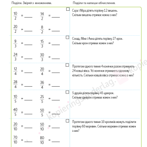 Division på ukrainska och svenska åk 4–6 - Image 5